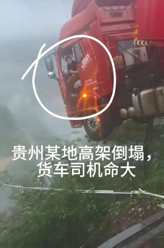 厦蓉高速高架桥坍塌！大货车司机命太大！整个车头悬空！主要车身长，还都在路面上，消