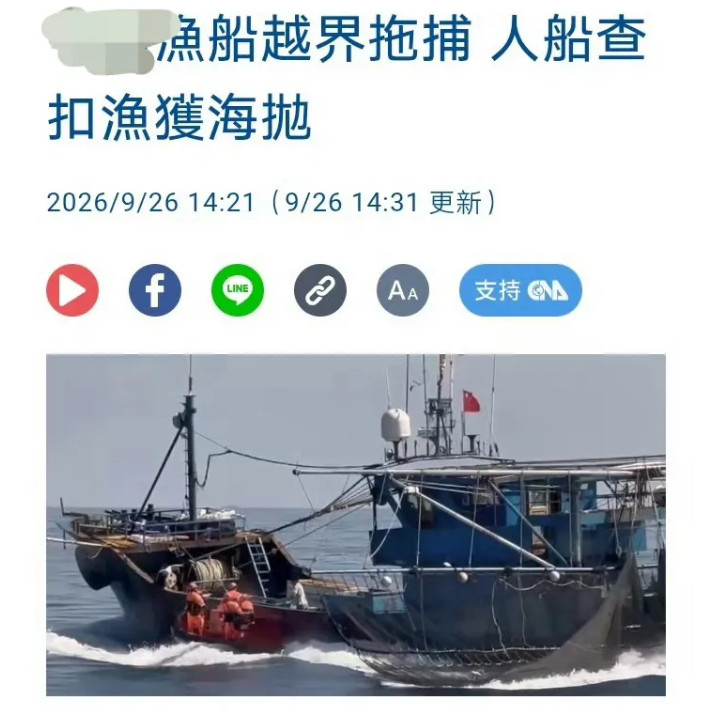 台海巡署在澎湖海域，又抓扣了一艘大陆的渔船，连船带人都给抓走了。气焰嚣张无比，完