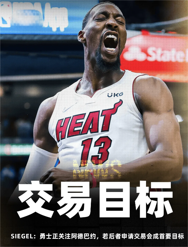 美媒NBACentral更新社交媒体，转载BrettSiegel有关勇士的最新