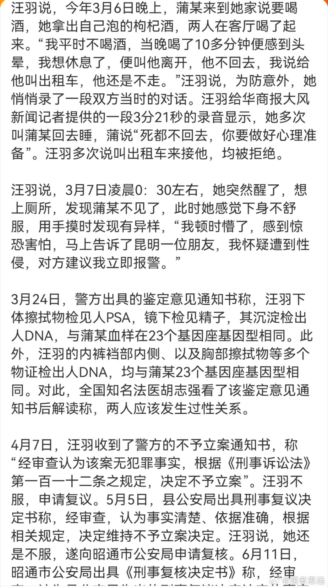 有些律师觉得不对。 转发一下刑法有关强奸的法条原文：第二百三十六条　...