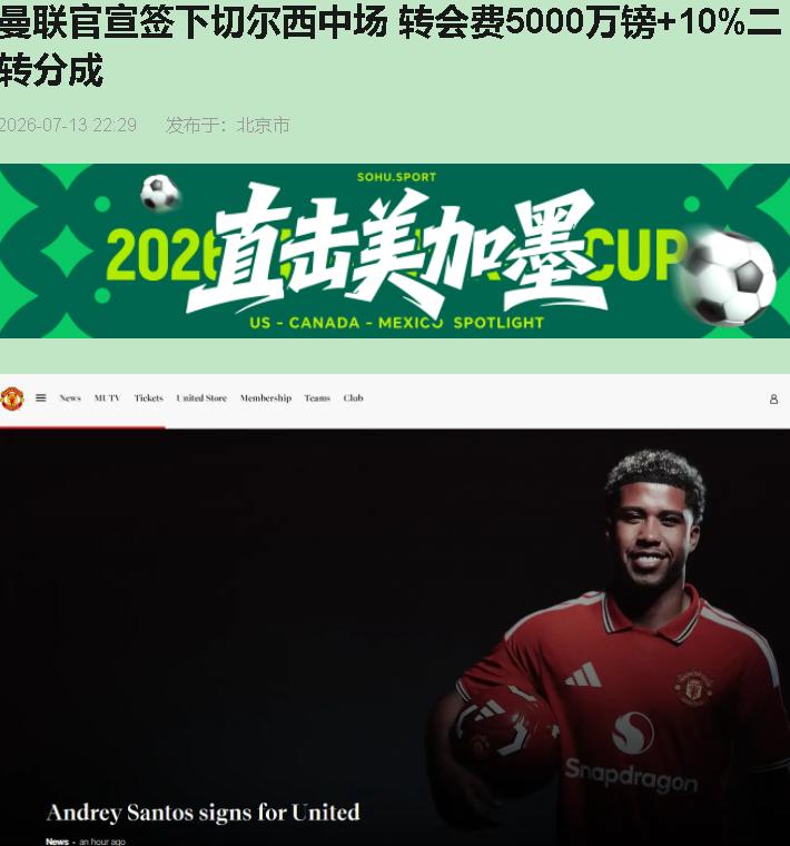 季前训练营开营前三天。曼联能上场的中场，就剩芒特一个。卡塞米罗走了，乌加特世