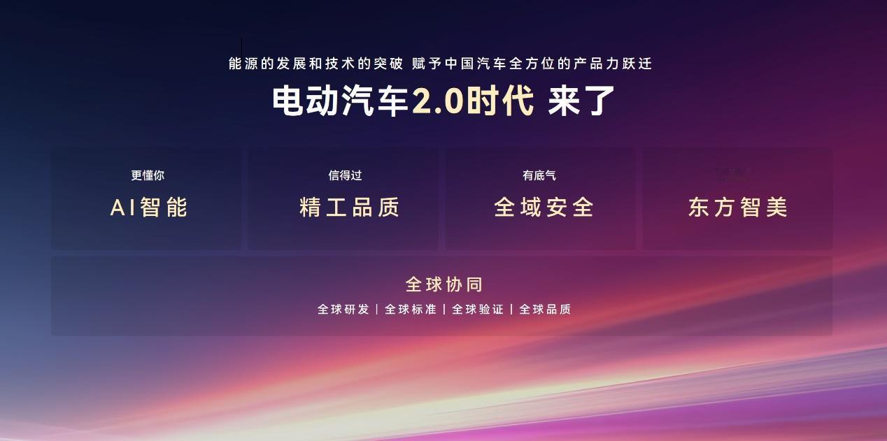 7月9日，奇瑞风云A9开启预售，共推出3款版型，预售价格11.59万元至13.