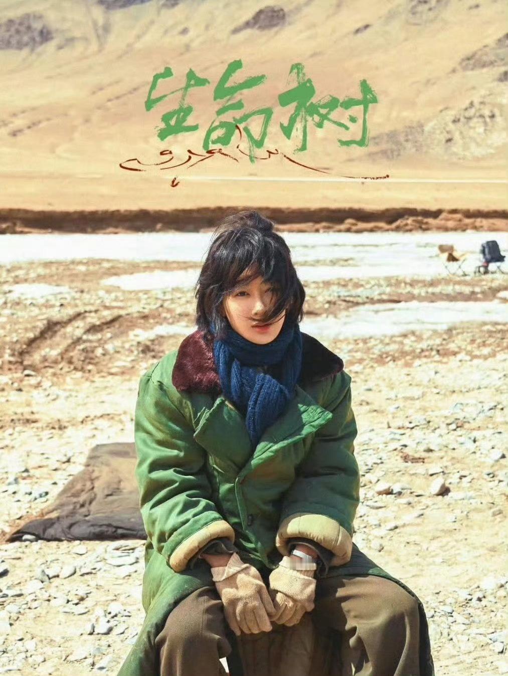 杨紫生命树我准备好了生命树我准备好了生命树我准备好了，坐等开播