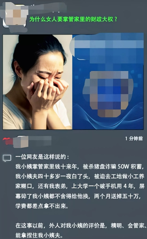 就怕她回过头来说：我还不是为了这个家？