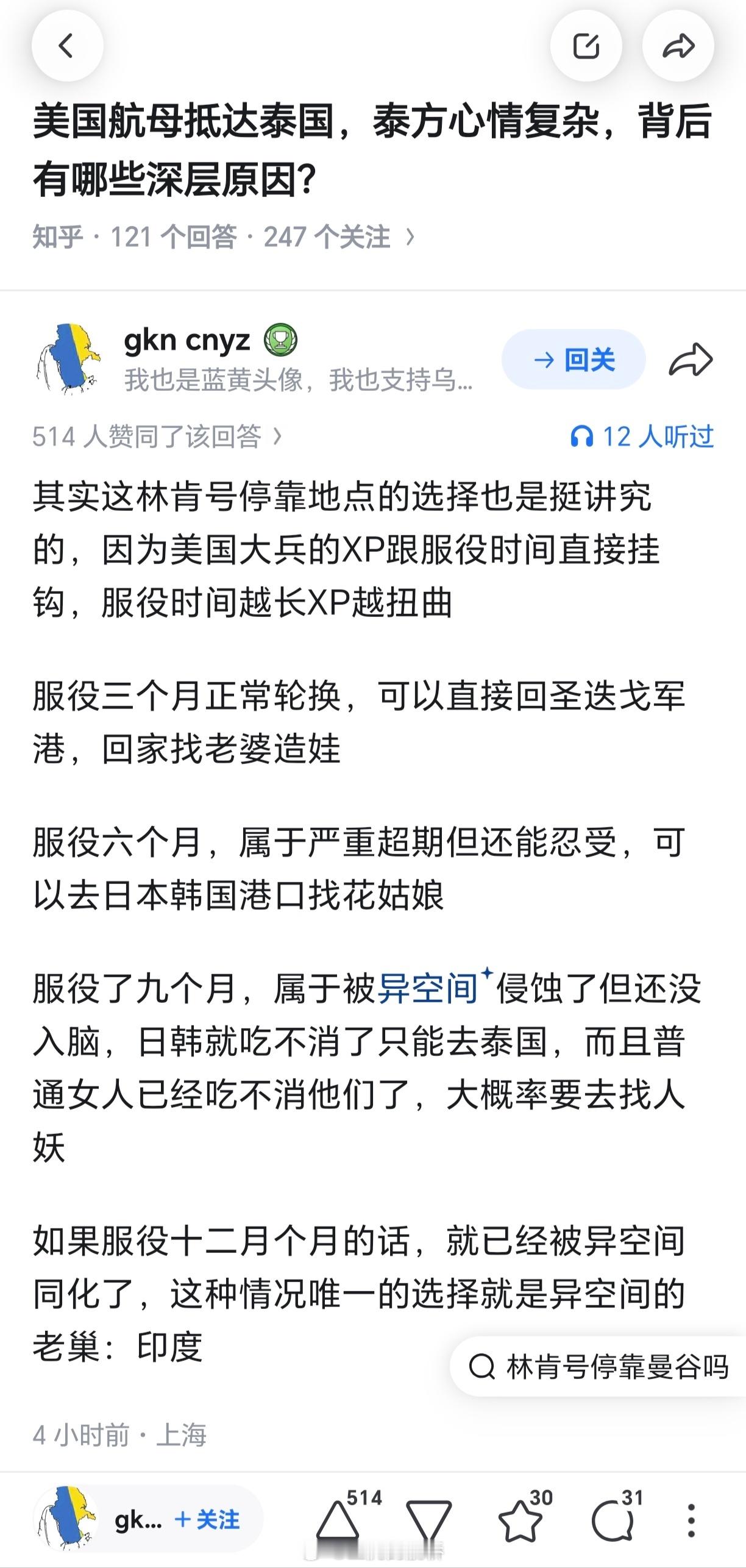 我有一个问题：去了印度是谁撅谁？[思考]​​​