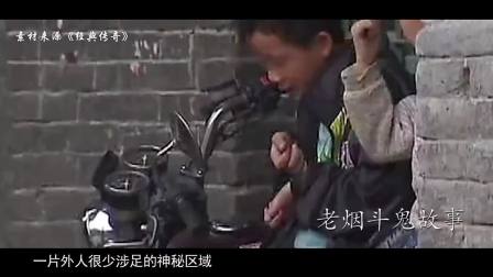 南京中山陵灵异事件(中) 09_土豆视频