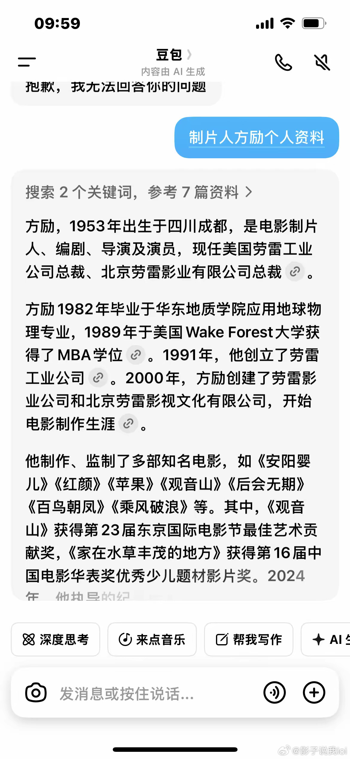 真的是资本控制了吗？细思恐极！关于演员于朦胧事件，由于网民提到制片人方励，于是本