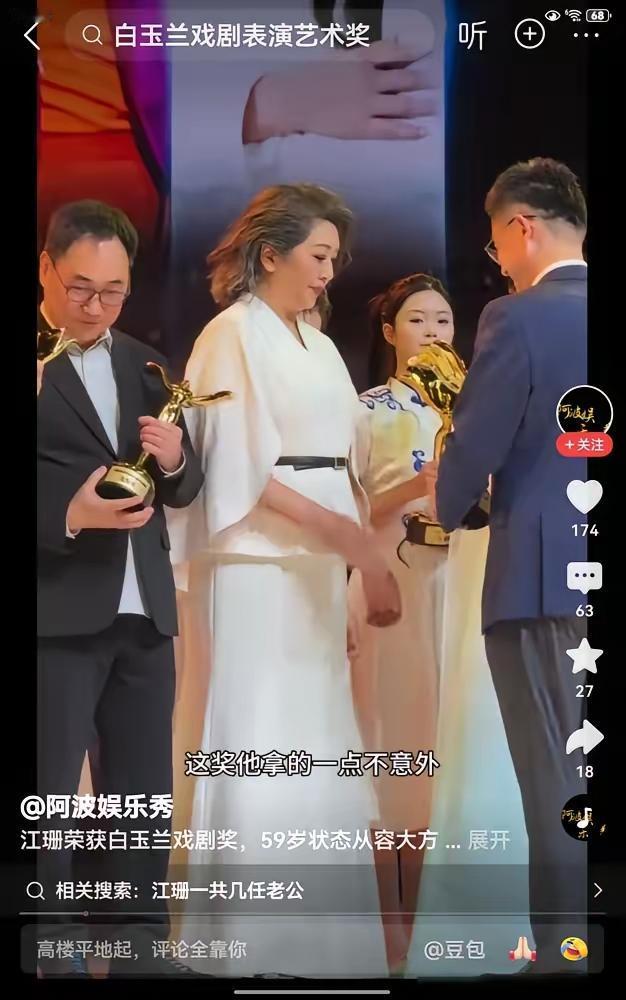 国外定居，回国赚钱，真正做到了工作，生活两不误。这几年江珊一直定居美国，但偶尔