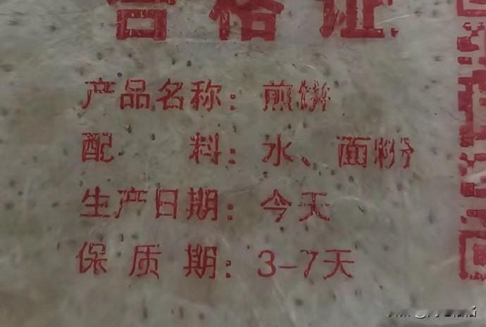 理论上永久保质期的东西出现了