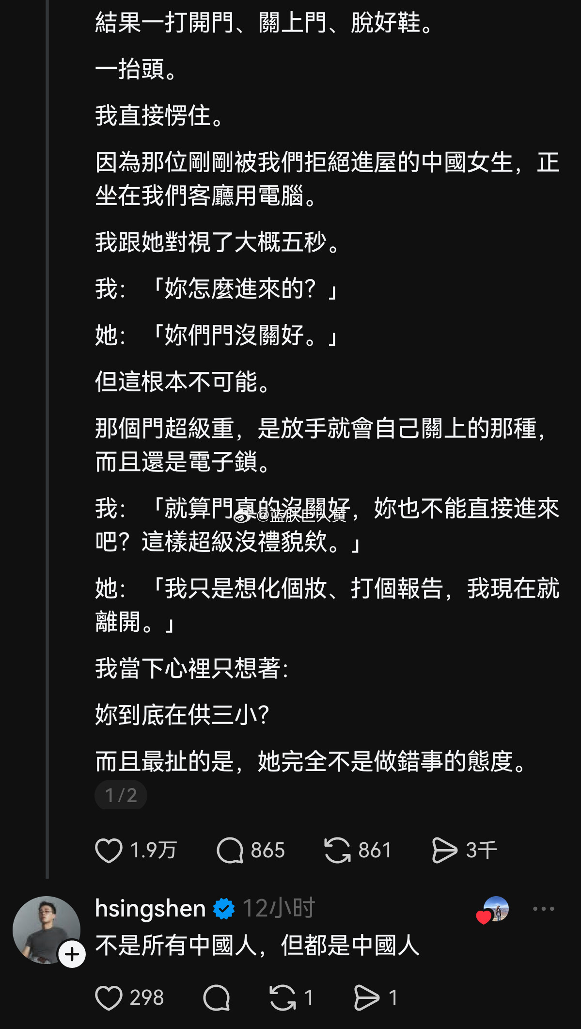 台湾省又一热门小作文，作者称她在韩国，有中国大陆游客闯入她宾馆的房间里化妆、还使