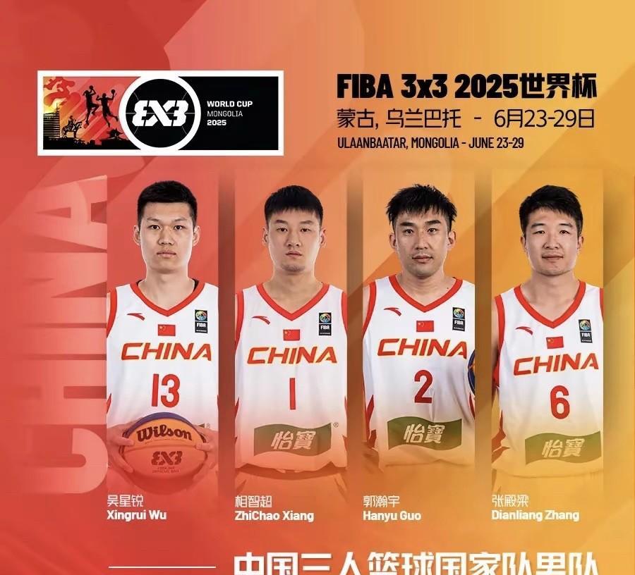 今晚，三人篮球世界杯男子小组赛看点拉满！17:00三人篮球世界杯男子小组赛，