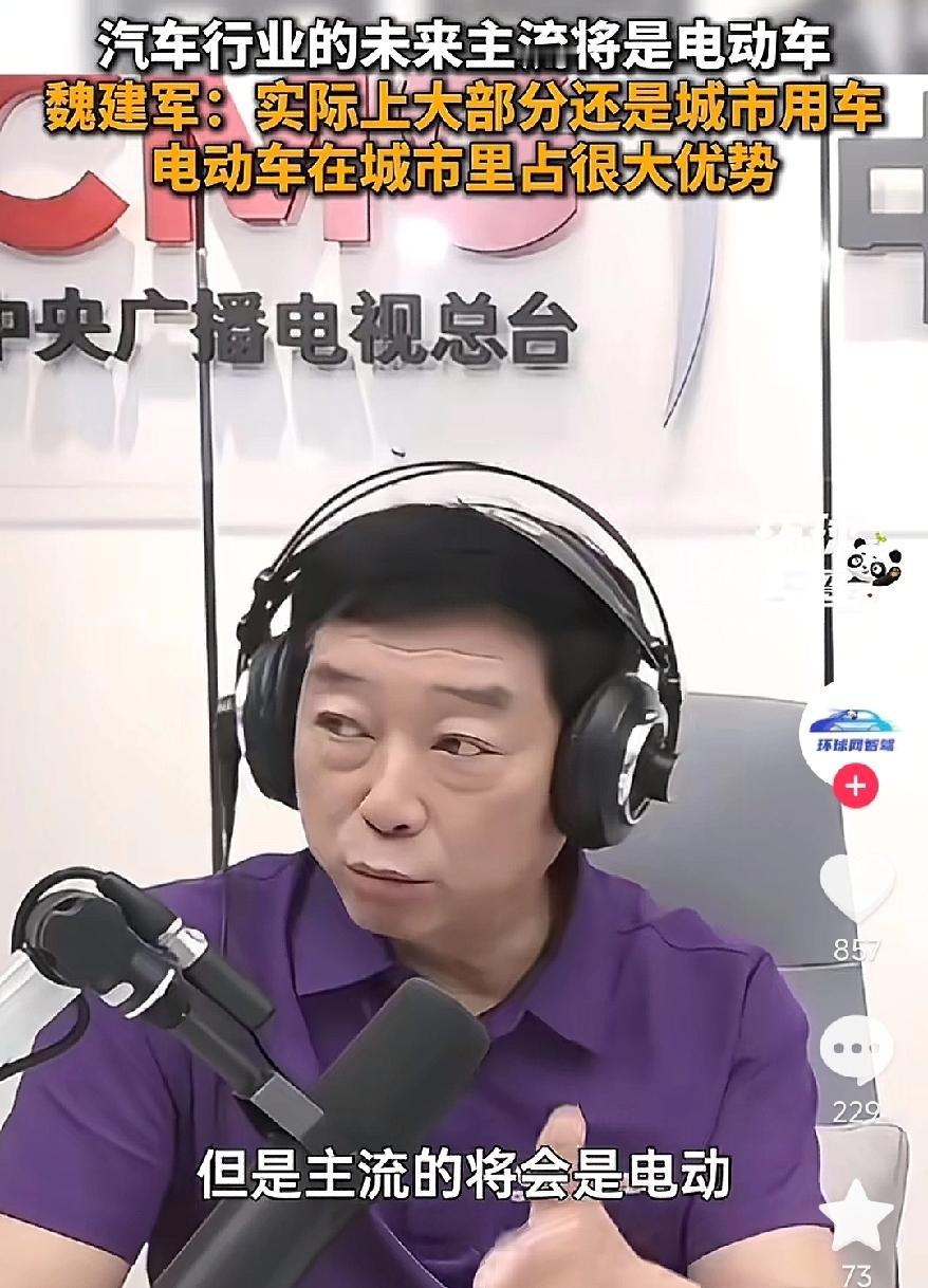 魏建军:“电动车在城市里优势很大”。城市里每天路上一半都是纯电网约车，可惜长城