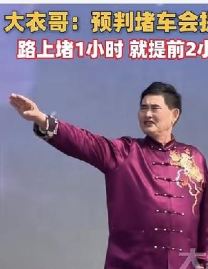 大衣哥，活该你火7月20日下午，大衣哥朱之文的采访片段登上热搜，看完他的一