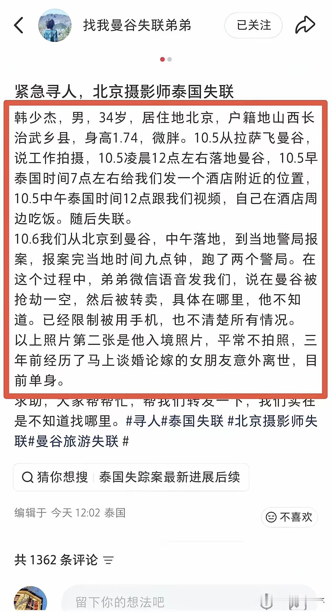 事出反常必有妖。泰国本土影视工业比国内成熟得早，工价还低。一部片子要在曼