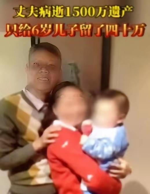 上海金融男毛卫东临终立遗嘱：千万房产给父母，成都老宅给姐姐，妻子只分一辆旧车，儿