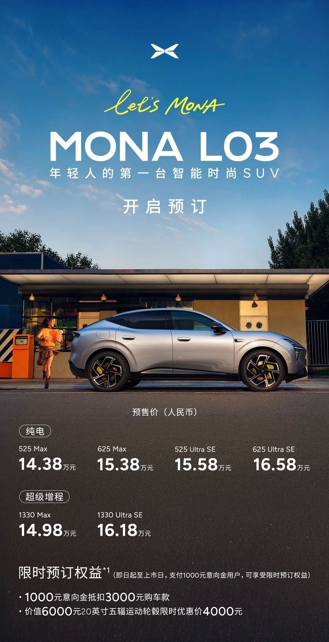 这次不是在卖续航，而是卖智驾！ 纯电 625 Max（15.38万）V...