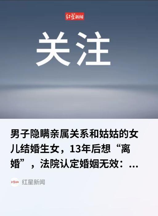 新疆，一对姑表兄妹，当年爱得不管不顾，瞒着亲属关系领了证，女儿已经十一岁了。谁知