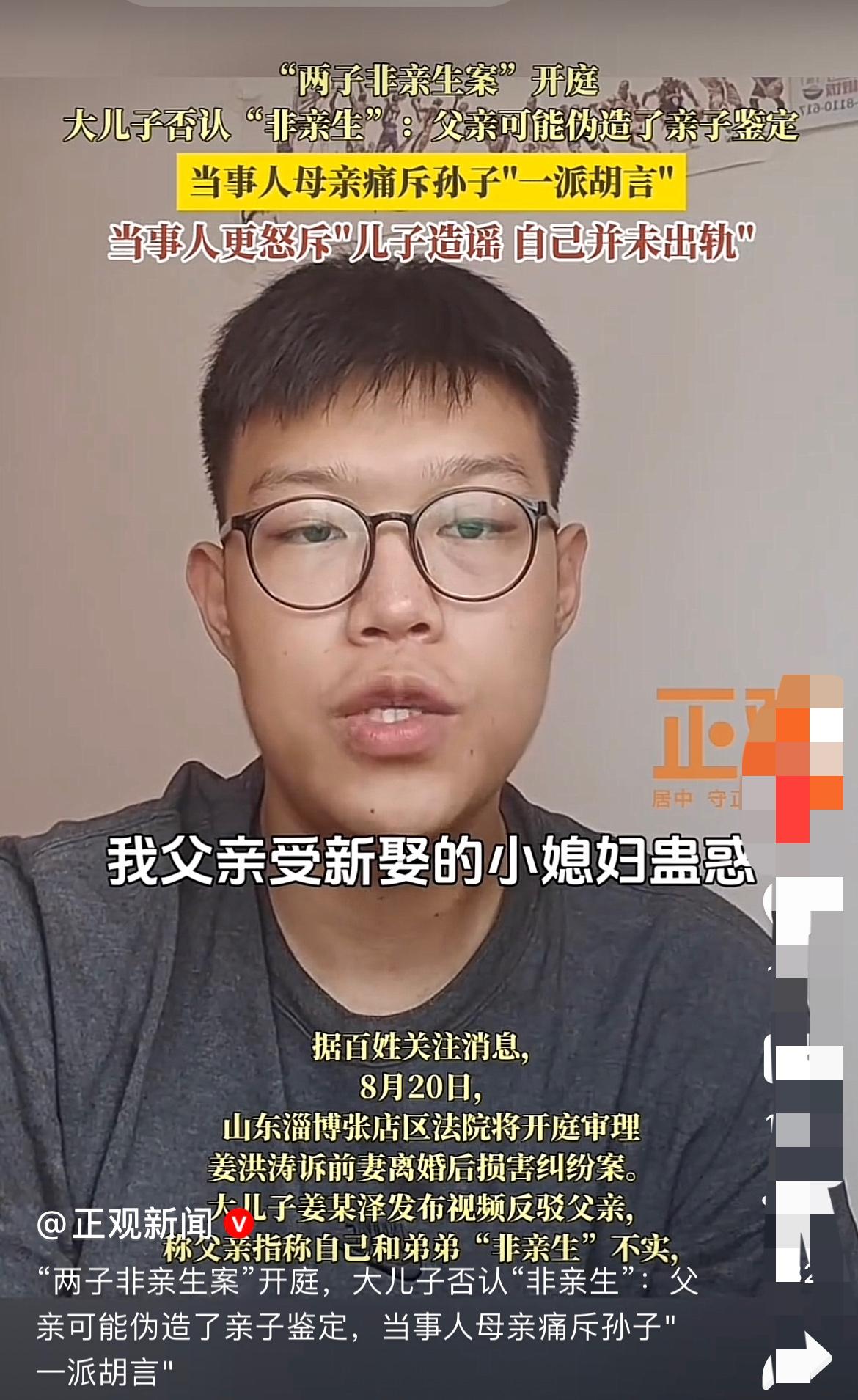 姜先生的大儿子也是个奇葩。还发视频斥责他父亲受蛊惑。首先，姜先生养育你20年，就