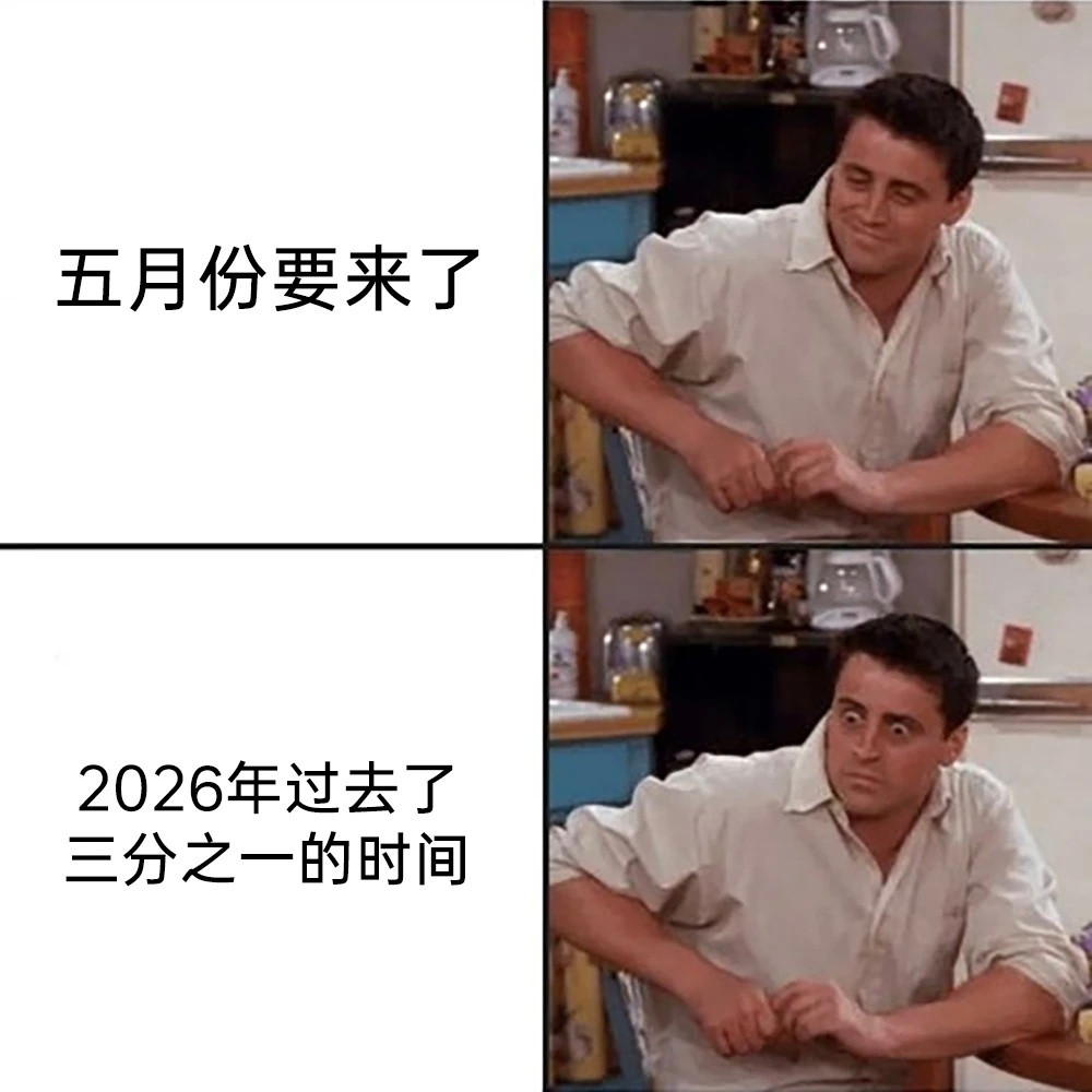 就眨眼功夫meme