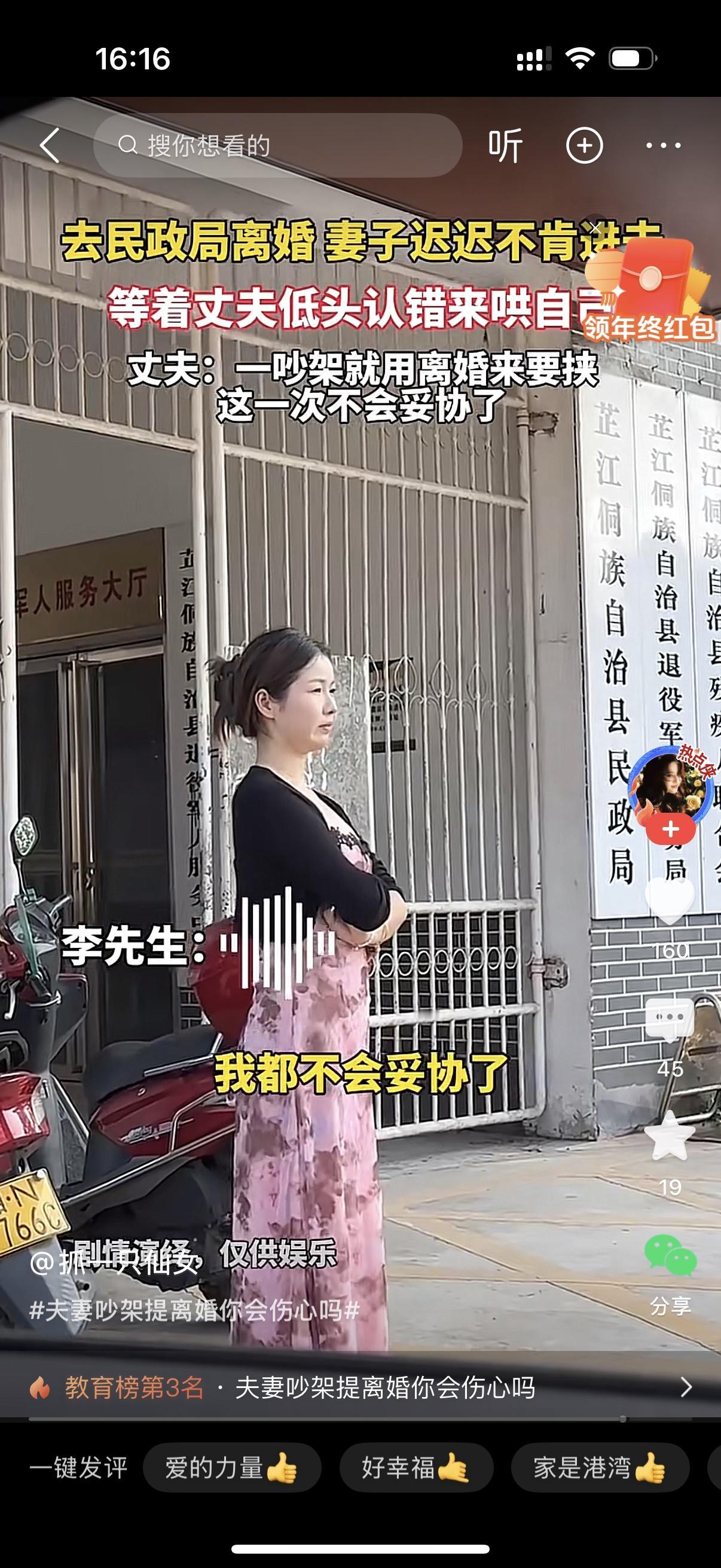 女人站在民政局的门口，迟迟不肯进去。她的丈夫早就进去了，打电话不断地催她去办离婚