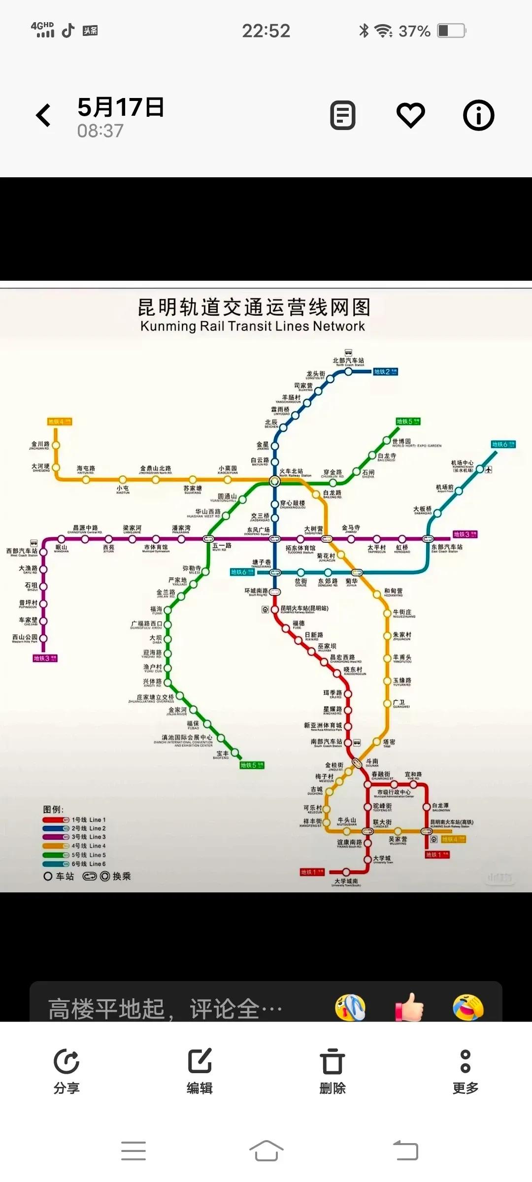前两天去看了下昆明地铁一号线二期的追长线工程，真的很慢，好多点位还是没有施工迹象