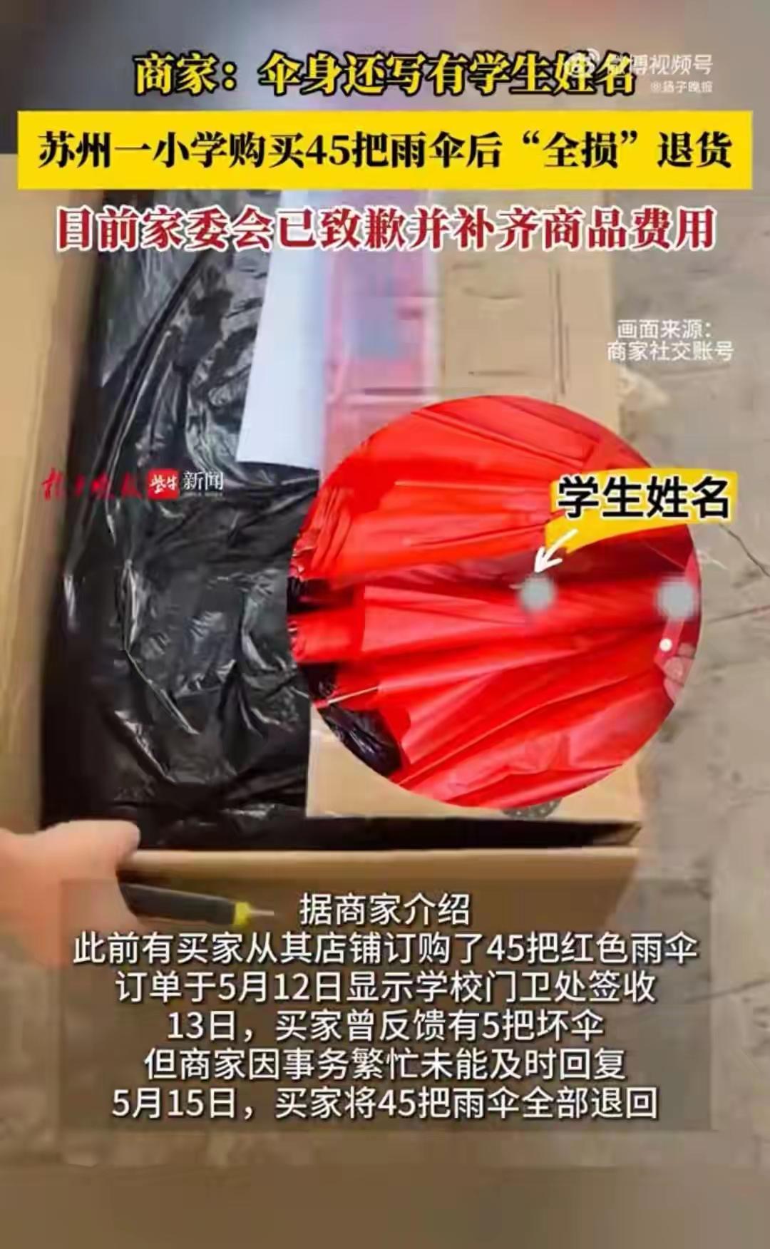 “白嫖社死”[吃瓜]南哥：小苏啊，你终于也有今天…哇哈哈哈哈，莫非真是~越有