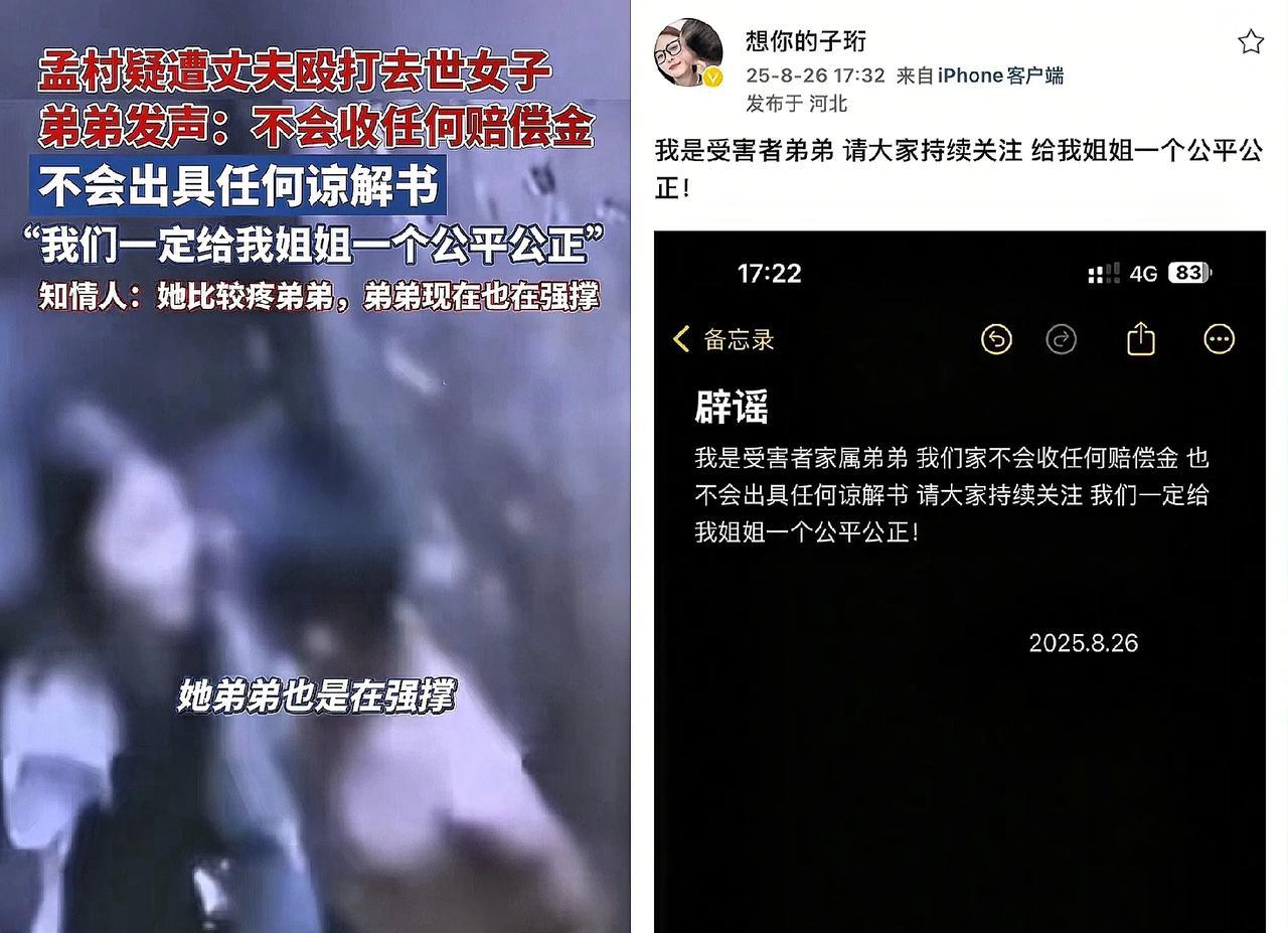 被害女子的弟弟发声，不要任何赔偿金，不出具任何谅解书。态度斩钉截铁，符合预期旁观
