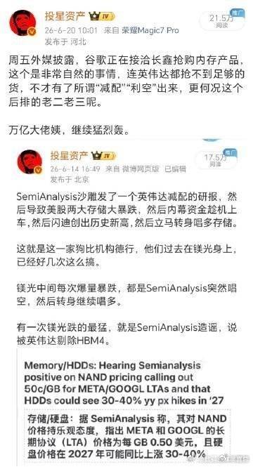 黄金也扛不住了外媒报道，传出谷歌接洽之后，苹果也要采购中国内存