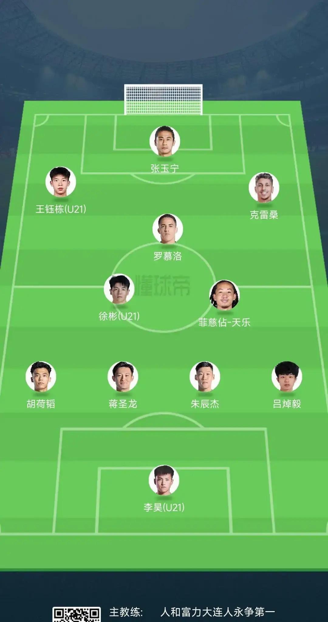 18%概率进四强？足协算盘打得响亚足联刚更新的技术报告，把国足晋级2027