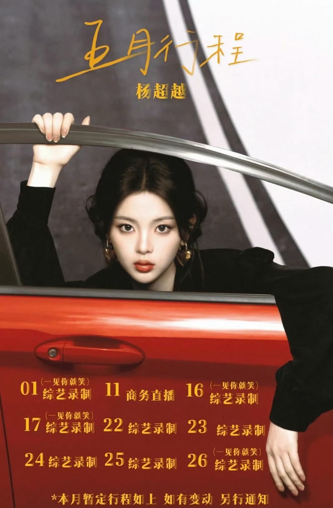 不进组照样忙的飞起​​​​