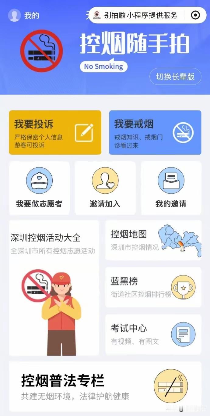“抽烟”这个话题在又炒作了起来。个人觉得，不影响公共安全的情况下，只要不在封