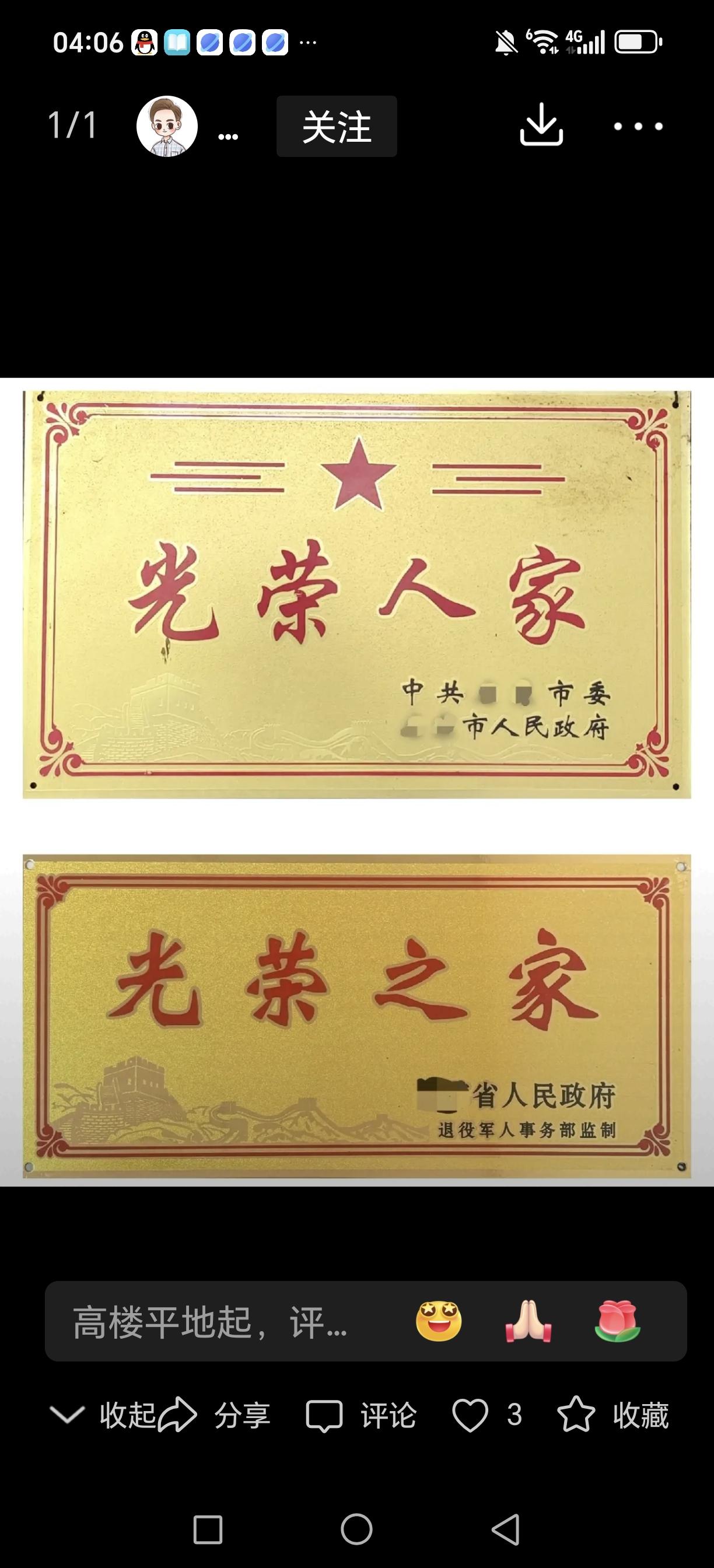 退伍军人家门口的光荣牌到底值不值钱？退伍老兵优待证军人荣誉章材质不值钱