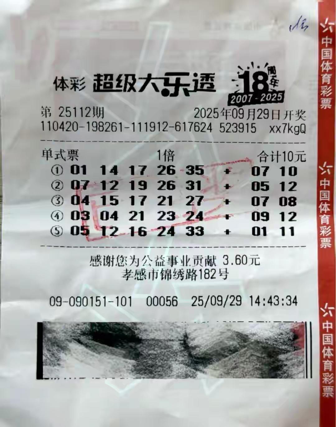 孝感这位梁先生也太神了！10天内连中两个大乐透一等奖，拿了2000万，这运气简直