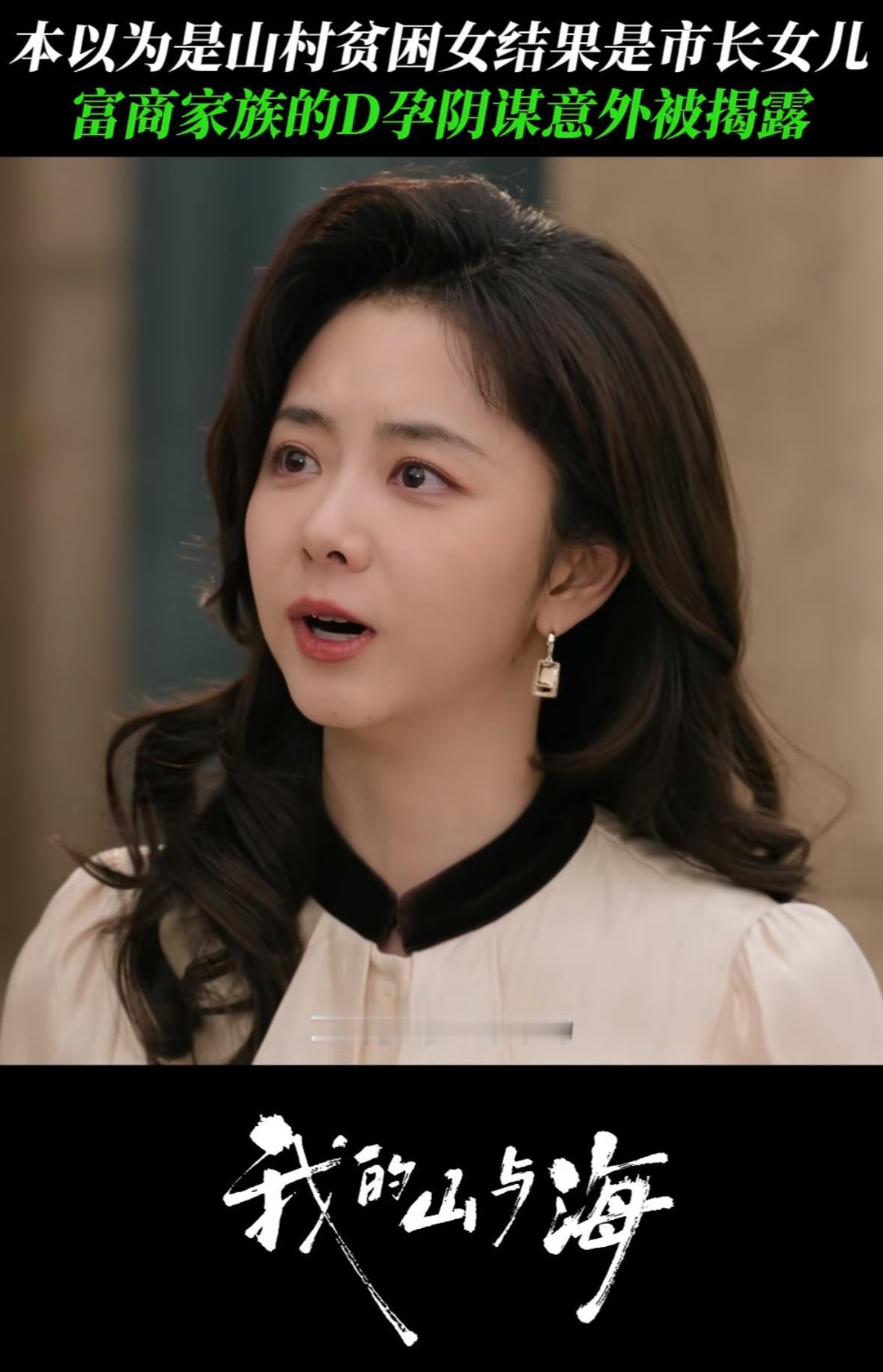 刚刚看完由谭松韵、董晴主演的年代剧《我的山和海》第二十一、二十二集，孟思远（王劲