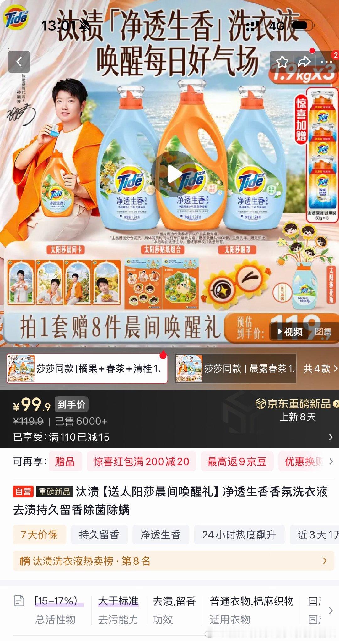 🐶已经卖了6000+，🍑至少卖了10000+已经下架了，这是孙颖莎和汰渍的第