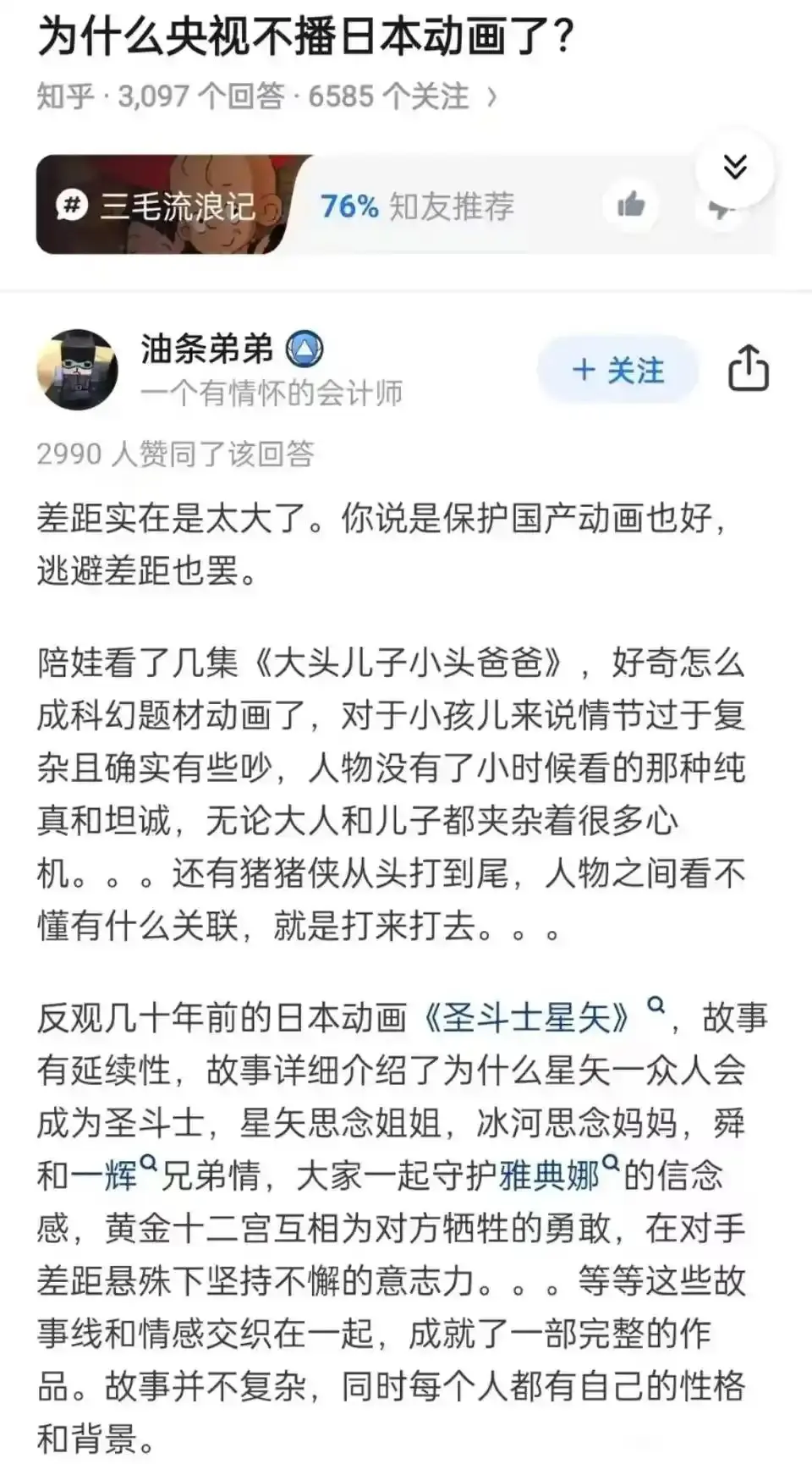 为什么央视不播日本动画了？