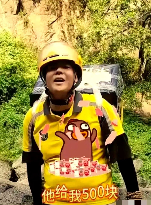 一游客在泰山山顶点了一份外卖，500块的跑腿费，还给外卖小哥买了一张泰山的门票。