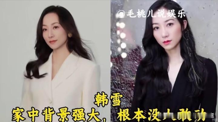 谁能想到在纷繁复杂的演艺圈里，还有这样一群始终守住本心的女艺人，韩雪自带独特的气
