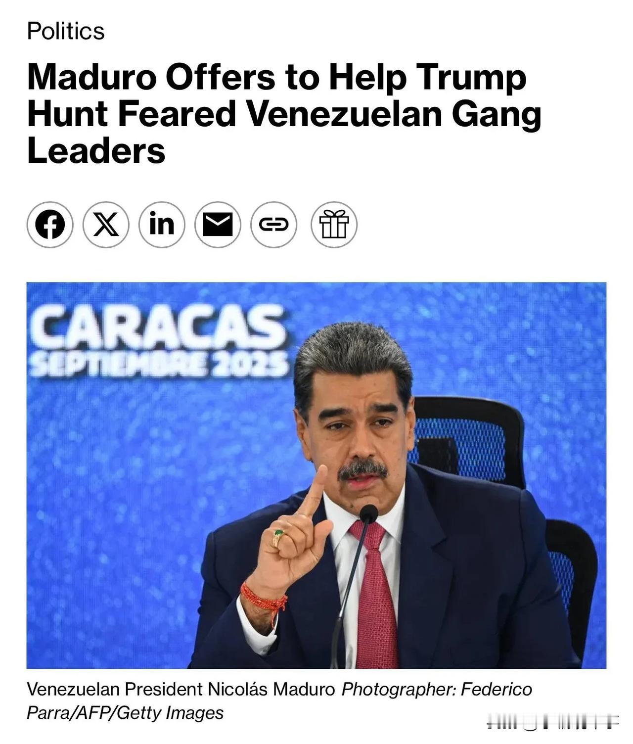 🇻🇪📞🇺🇸据彭博社报道，委内瑞拉总统马杜罗提议协助美国特朗普政府追捕“