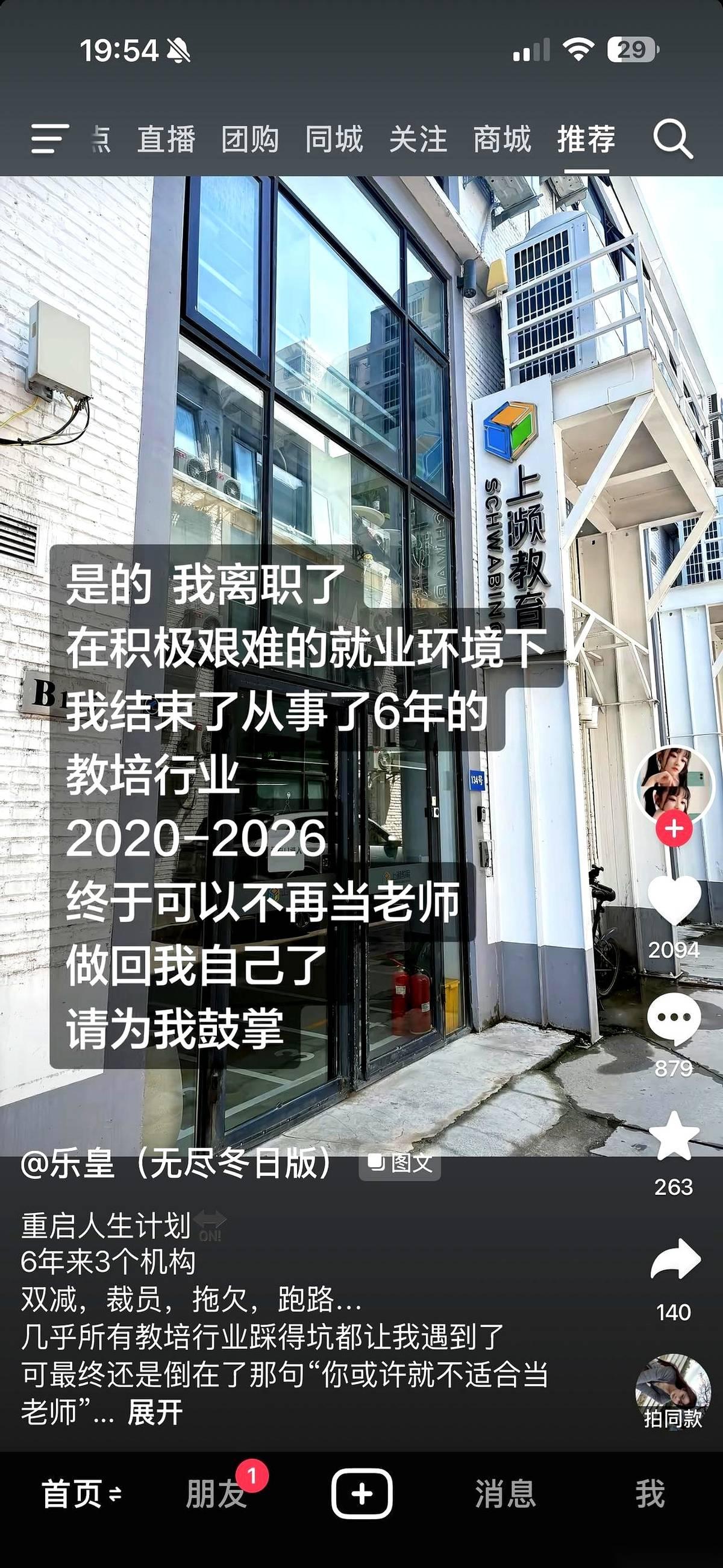 50岁，她从编制里提前退休，又一头扎进了教培机构。早上7点，人准时出现在空无一