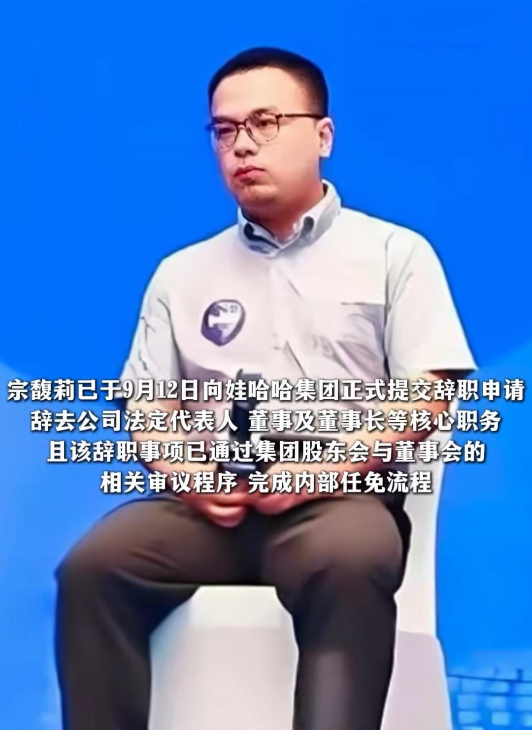 眼前的他，妥妥的年轻有为，后生可畏，宗馥莉卸任后，由其撑舵，娃哈哈何去何从，与之