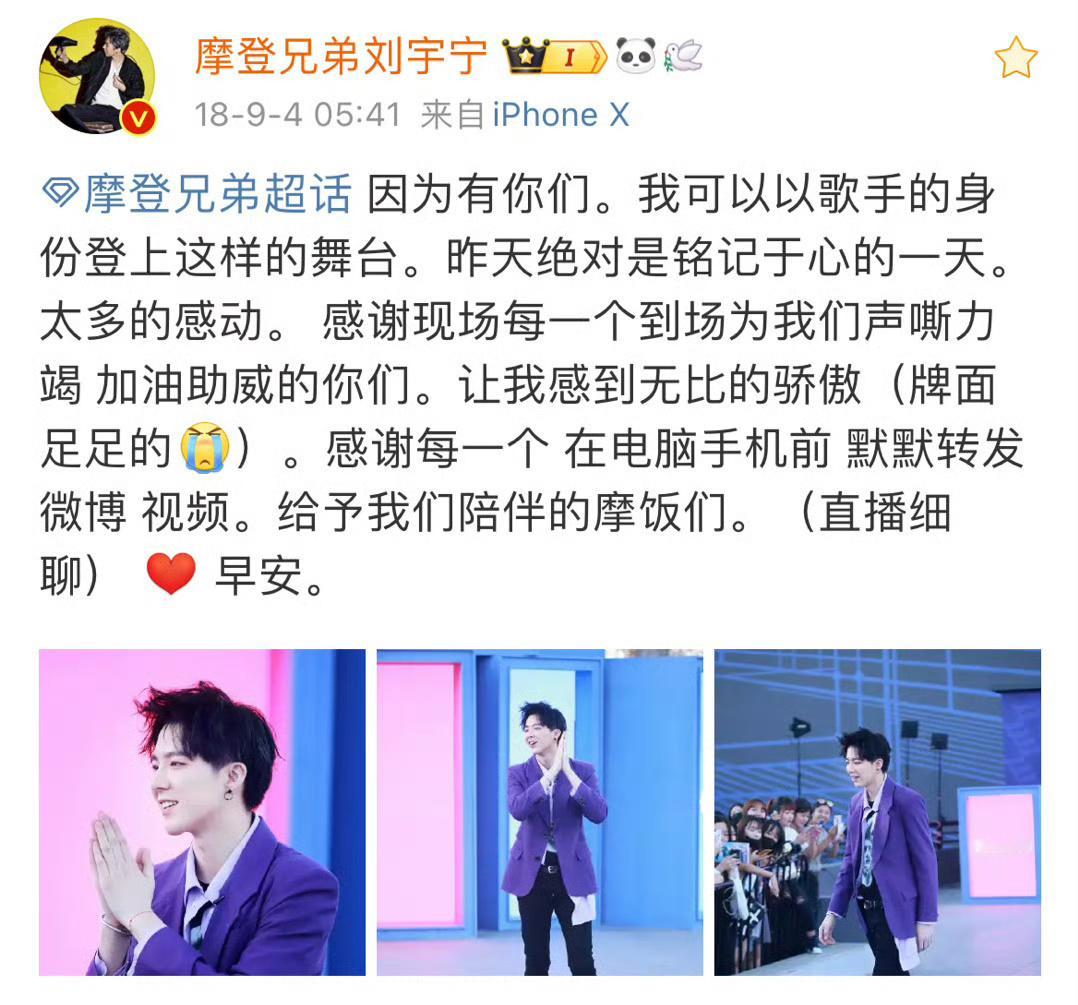 刘宇宁出道8周年快乐！你永远是我的骄傲！好羡慕一路陪你走来的家人们，陪伴是最长情