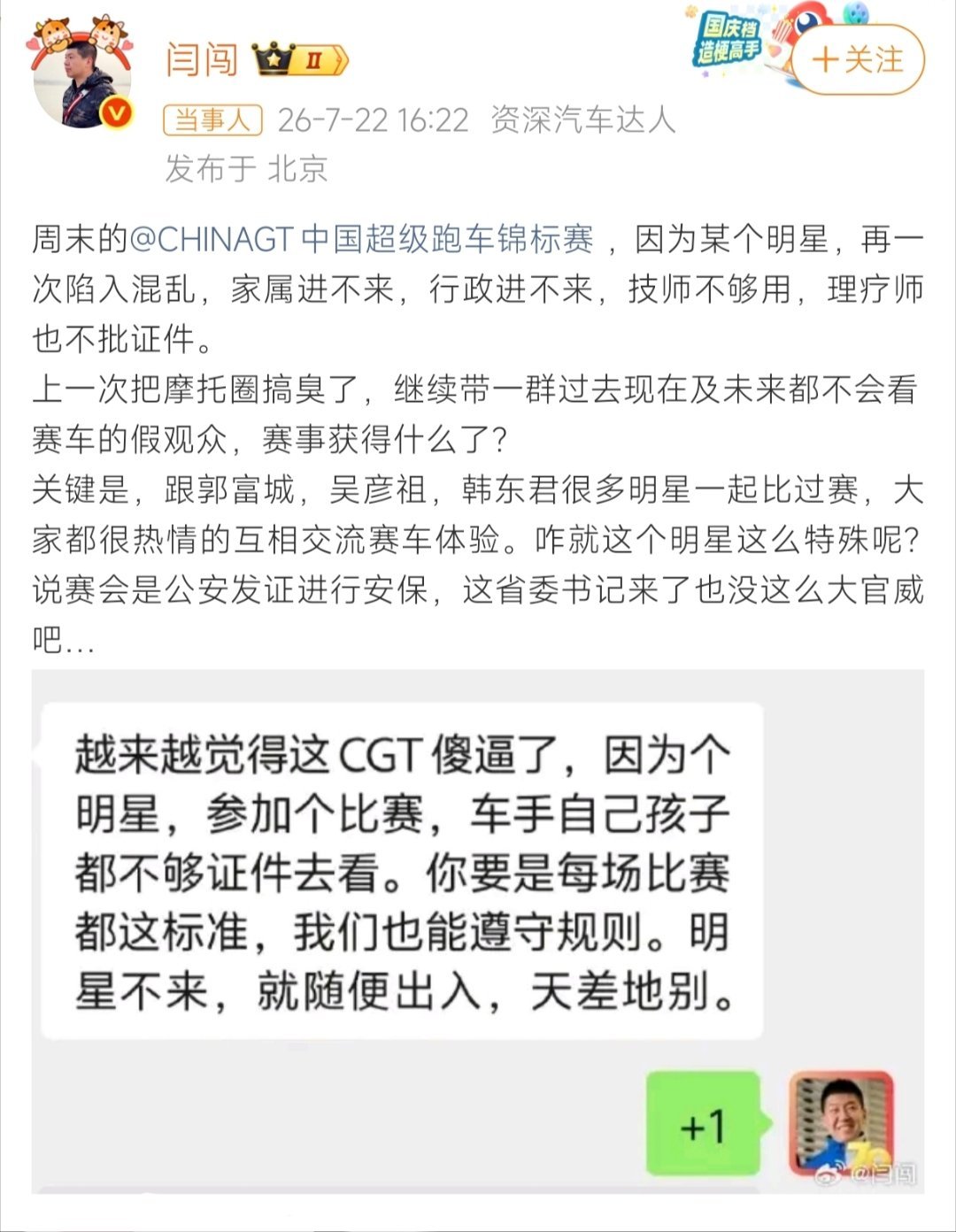 闫闯说的明星疑似王一博明星参与赛事能显著提高关注度和门票销量，同时促进当地旅游