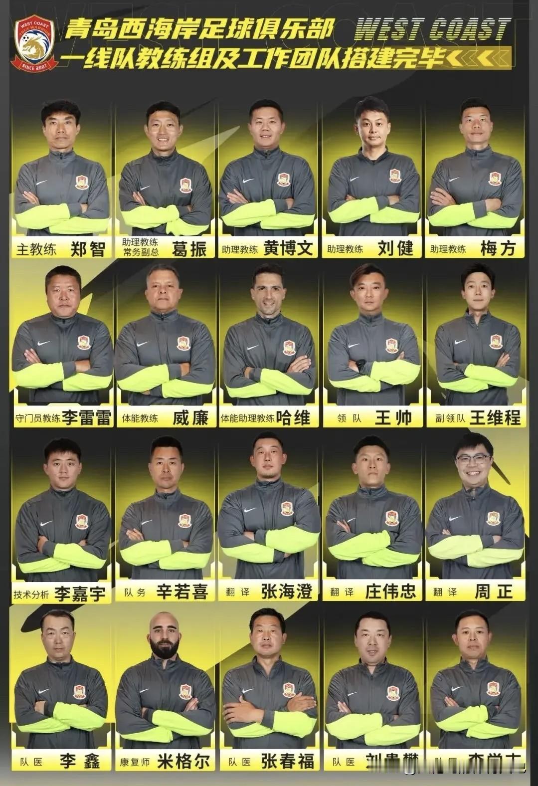 这个教练组值得期待——郑智担任主教练，黄博文、刘健、梅方担任助教，中超新赛季即将