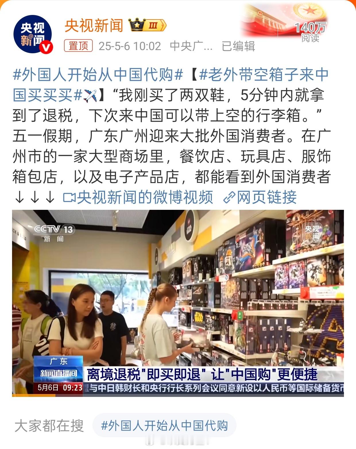老外带空箱子来中国买买买啥？还要带空箱子来中国？中国的皮箱难道不香吗？又能装，质