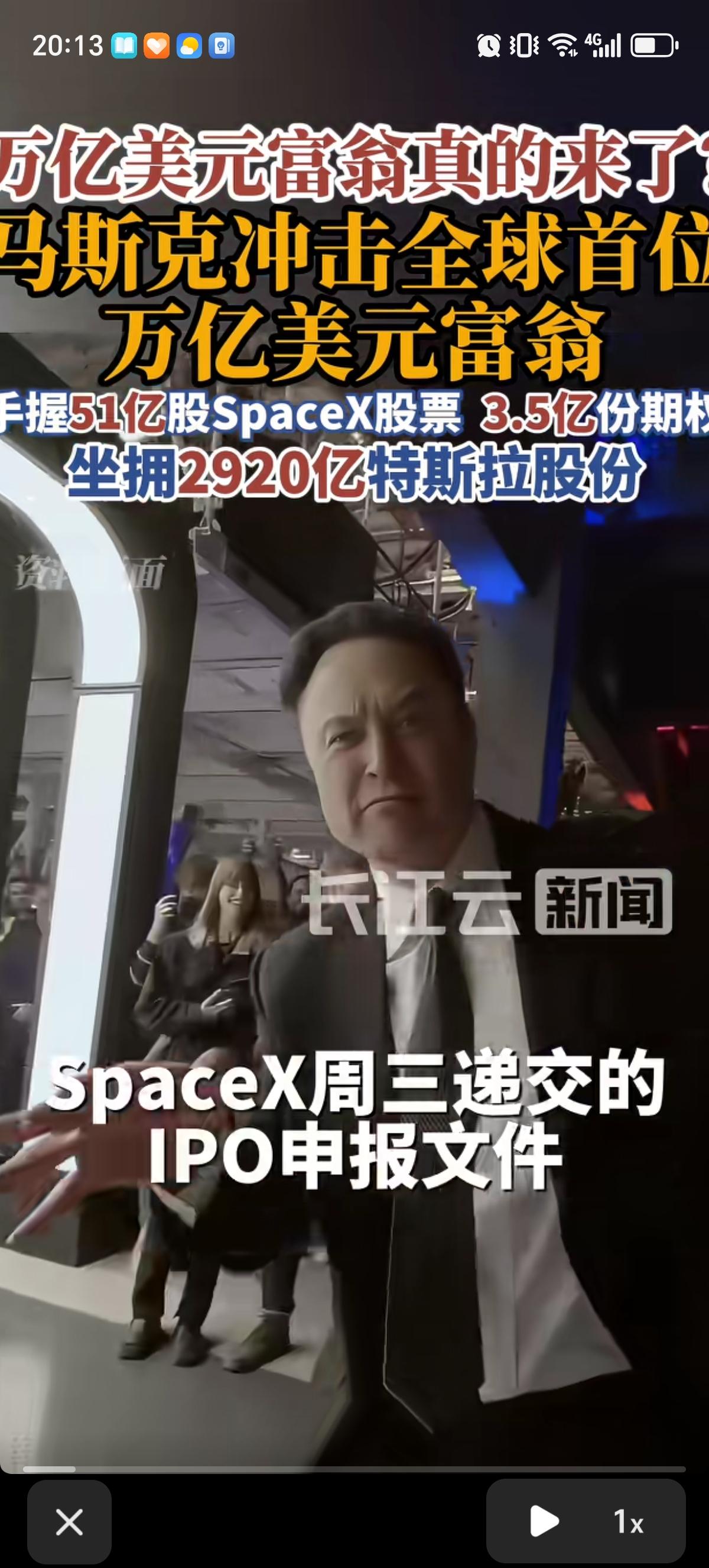 马斯克又要洋洋得意了，他板上钉钉要成为万亿美元富翁了。SpaceX已经正式提交上