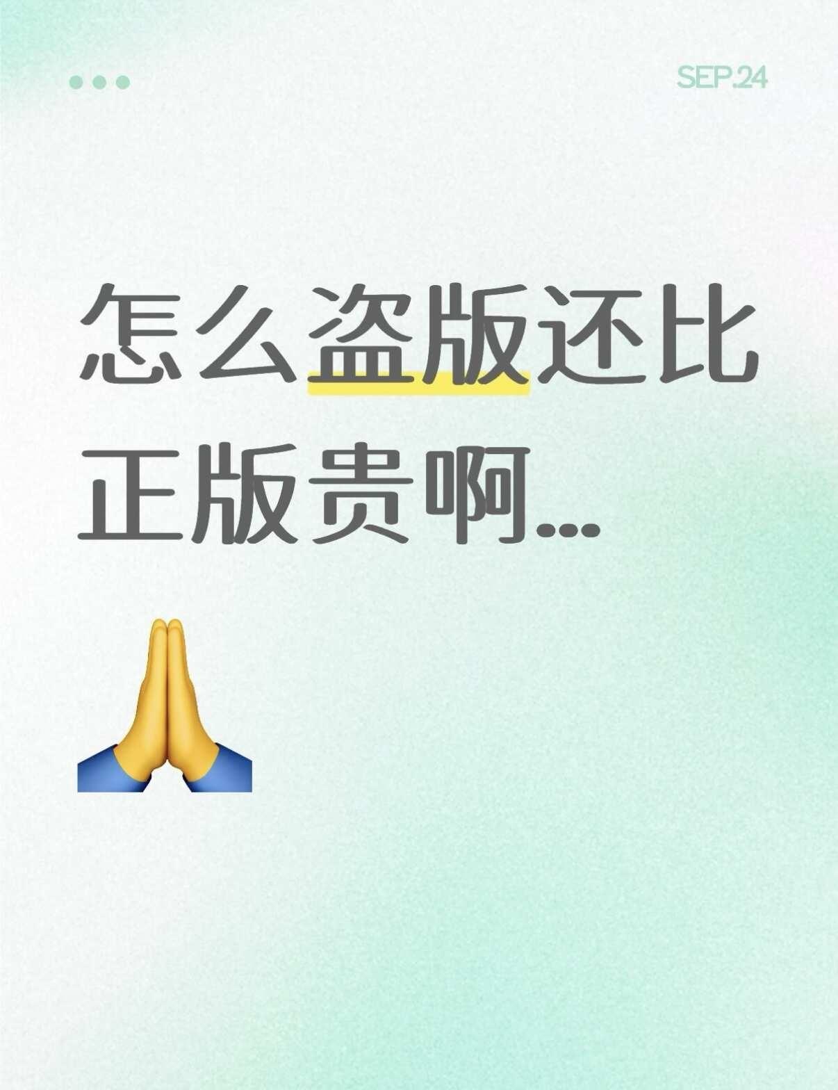 避雷盗版的飓风相机！！！在appstore里盗版排在正版上面就算了，还贵这么