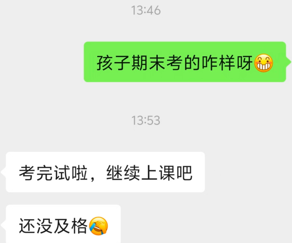 家教人最害怕的事情还是发生了
