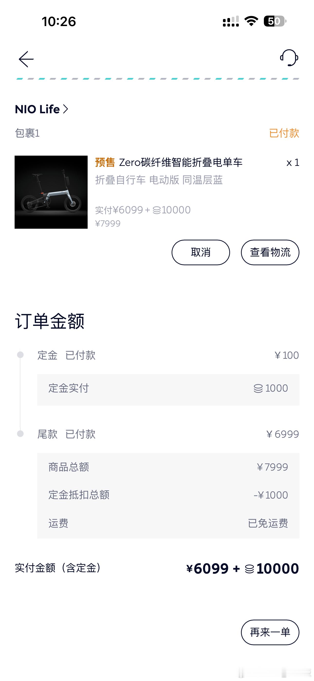 定一台太尴尬，老婆骑我跟着跑不好看那就定两台，一台银、一台蓝特来哥蔚来​​​
