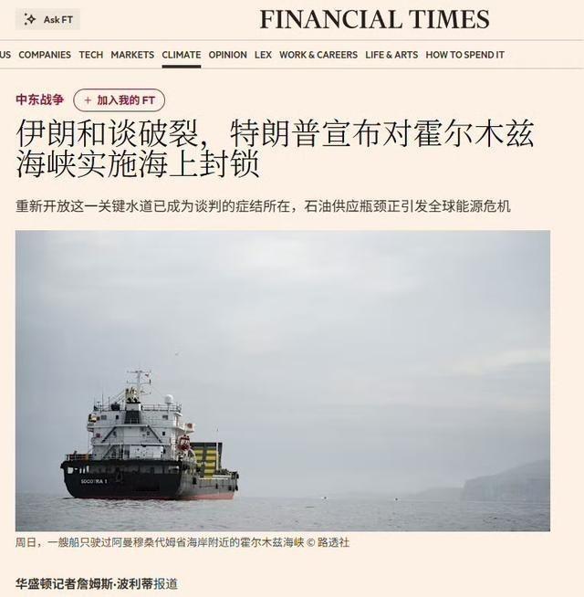 这俩天好多人说美国想控制霍尔木兹海峡是针对中国，这样就能拦截中国油轮了！想多了，